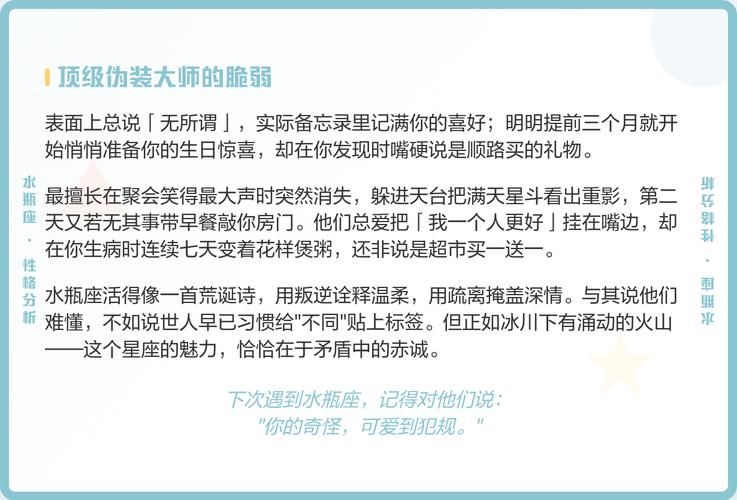 水瓶座性格特点_水瓶座适合工作_水瓶座的人性格是什么
