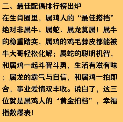 属鸡女不宜婚配的属相_属鸡女不宜嫁的方位_属鸡女不能嫁什么方向，属鸡女不宜婚配的属相
