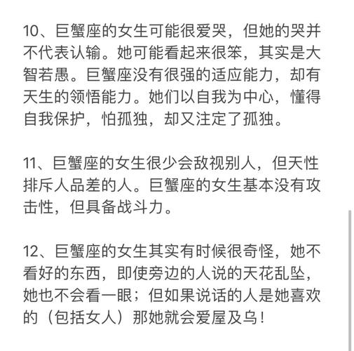 巨蟹座女生性格脾气怎么样 揭秘巨蟹女真实性格特点