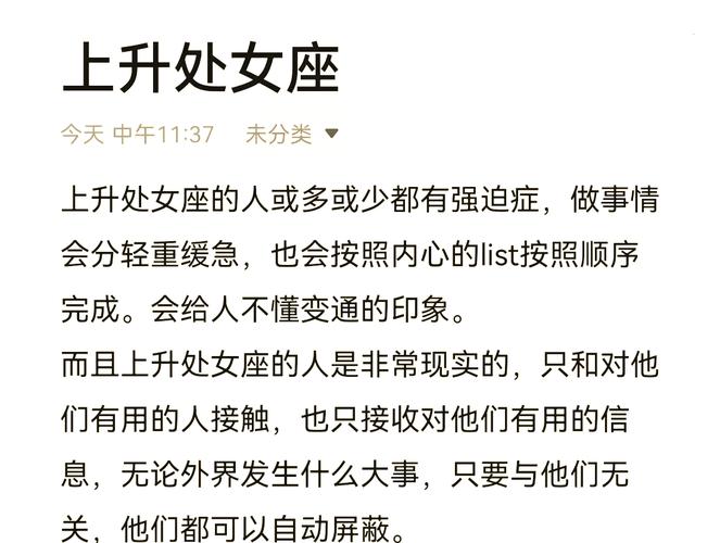 狮子座上升处女座_狮子上升处女座的性格特点_狮子座上升星座处女座是怎么样的人