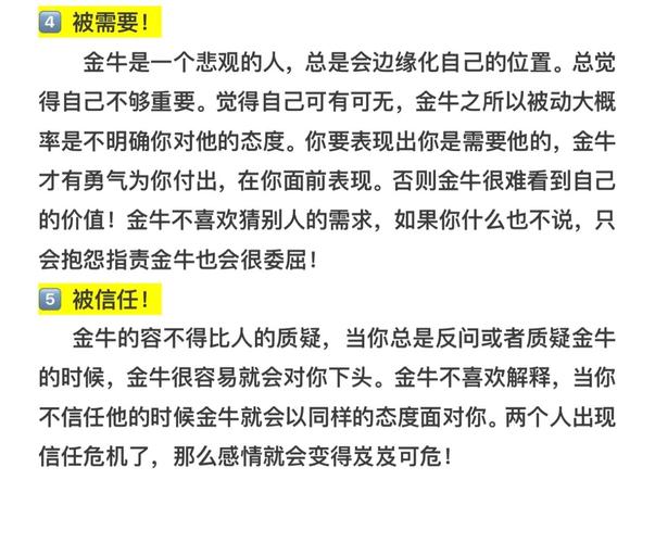 金牛座打动人心的方法_金牛座如何追求稳当_金牛座怎么追