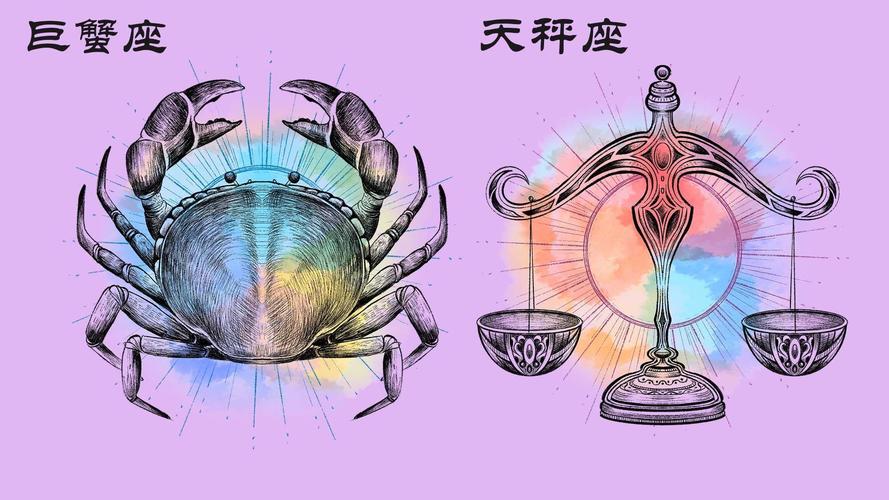 巨蟹座男和天平座女合适在一起吗 感情配对深度解析