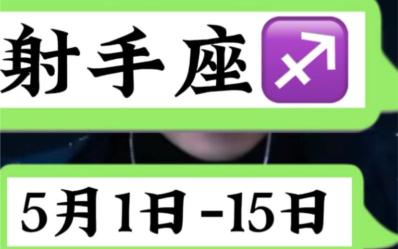 射手座事业财运运势如何_射手座这几天的运气怎么样_射手座近期运势波动上升