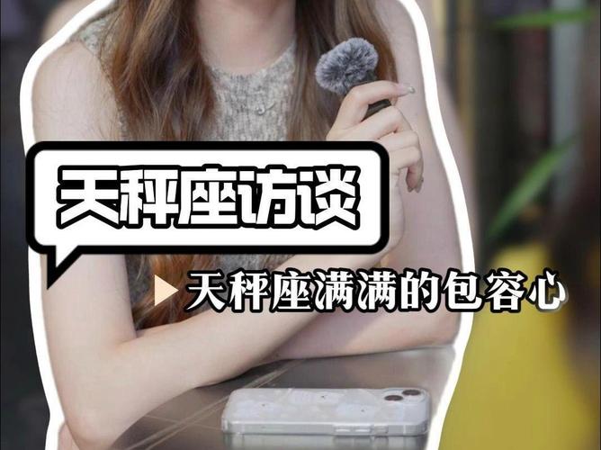 天秤座女生恋爱观揭秘：她们对待感情究竟是怎样的