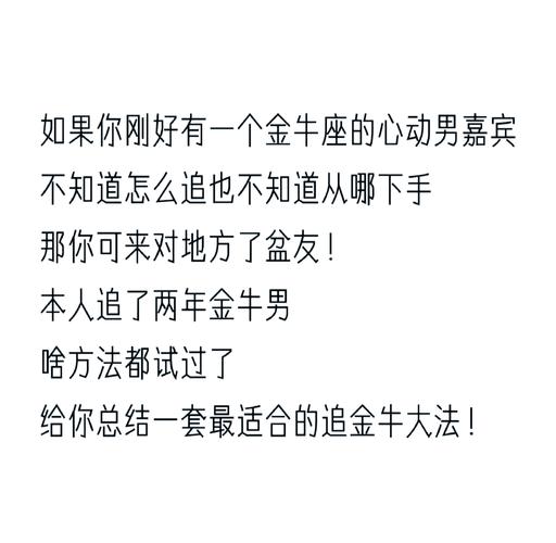 如何与金牛座相处_金牛座性格特点_金牛座怎么相处