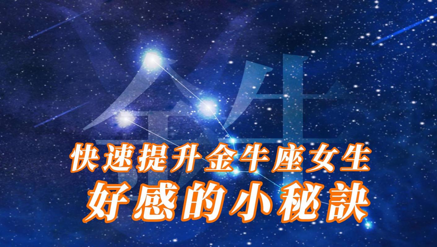 如何与金牛座相处_金牛座性格特点_金牛座怎么相处