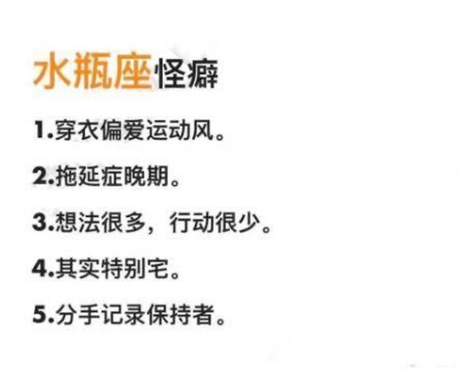 水瓶座的性格类型_水瓶座性格特点_水瓶座是什么性格的人