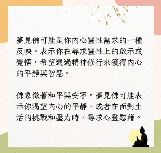梦见佛_梦见佛的含义_梦见佛预示什么