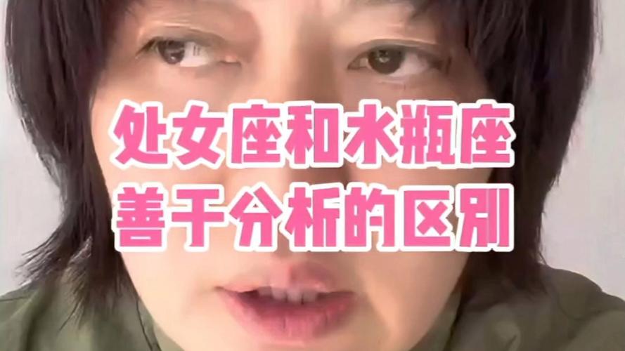 水瓶座和处女座男配对指数是多少_水瓶座与处女座男性性格差异_水瓶座和处女座男性配对指数