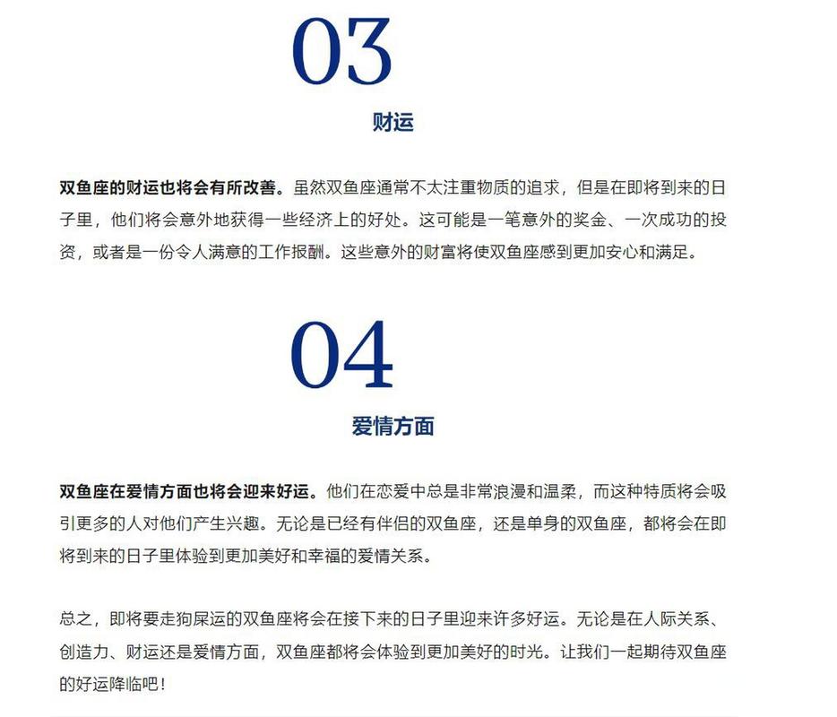 双鱼座适合的职业_双鱼座性格特点_双鱼座是几月几日出生的人