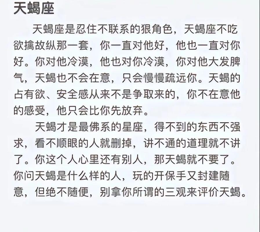 10月的天蝎座是什么性格，揭秘天蝎10月人性格特点