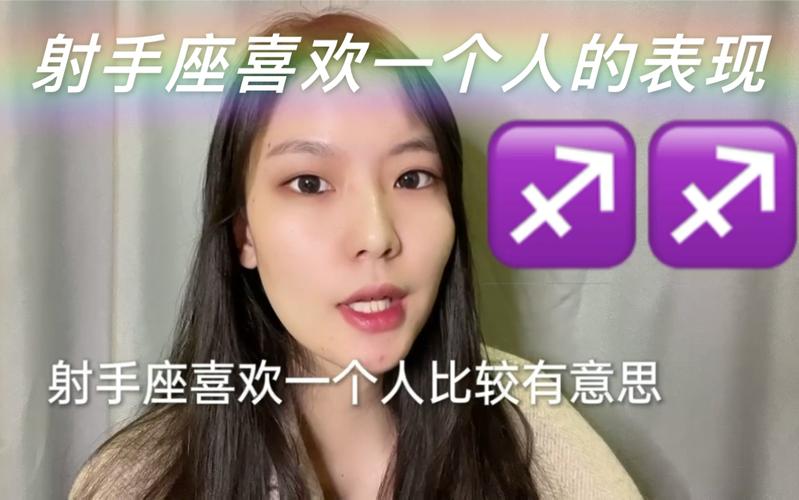 射手座喜欢一个人的表现 准到爆_射手座喜欢一个人会主动靠近吗_射手座喜欢一个人的表现