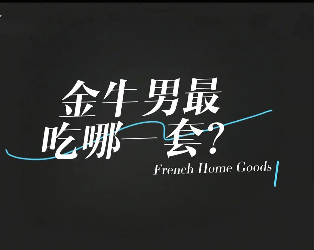 怎么抓住金牛座男的心_金牛座男最看重什么特质_金牛座男喜欢什么样的女生