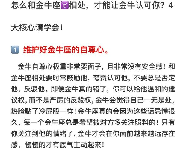 金牛座男喜欢什么样的女生_怎么抓住金牛座男的心_金牛座男最看重什么特质