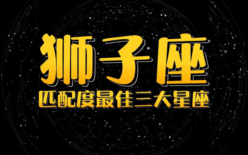 狮子座和天秤座性格差异_狮子座和天秤座的匹配度是多少_狮子座和天秤座配对指数