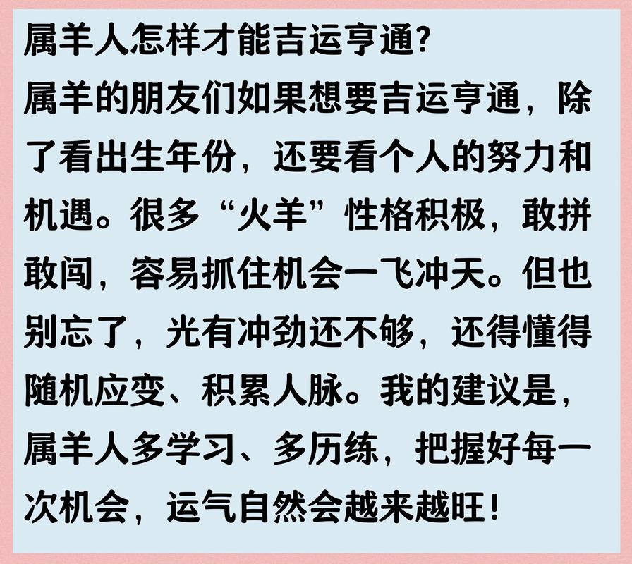 67年羊是什么命_1967年属羊命运_丁未羊财运如何