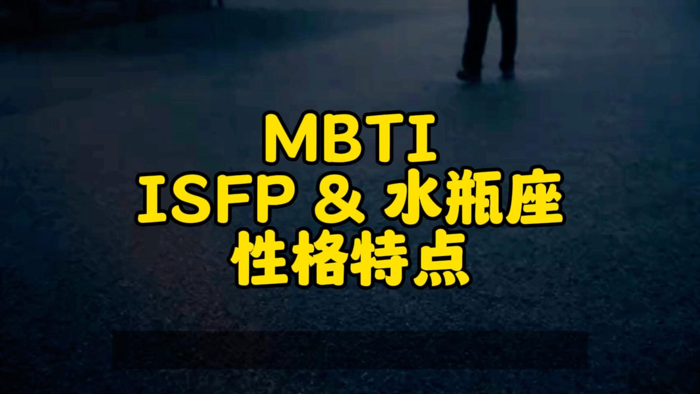INTPENTPINTJ_水瓶座MBTI类型_水瓶座的mbti一般是什么