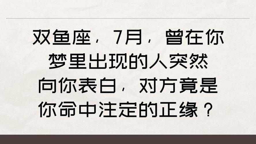 七宫双鱼座正缘特征_七宫落双鱼座的正缘特征_七宫双鱼座正缘识别