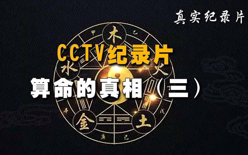 八字命理的历史起源_八字命理是迷信还是科学_八字是迷信还是科学