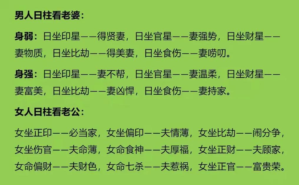 正官七杀含义_八字官星详解_八字官星怎么看