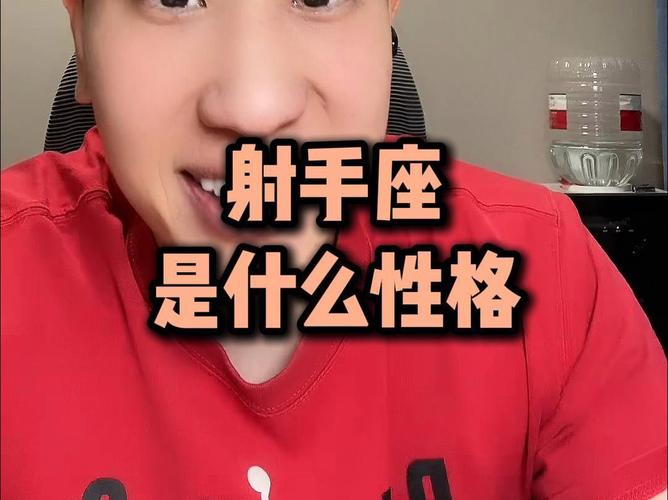 射手座热情开朗性格_射手座性格特点_射手座的人性格怎么样