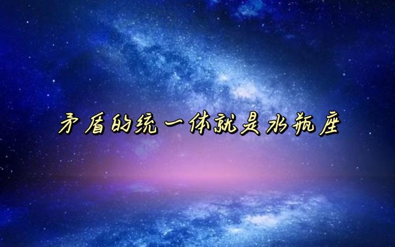 81年水瓶座男性格_81年水瓶座男性格特点_81年属鸡水瓶座男性格分析