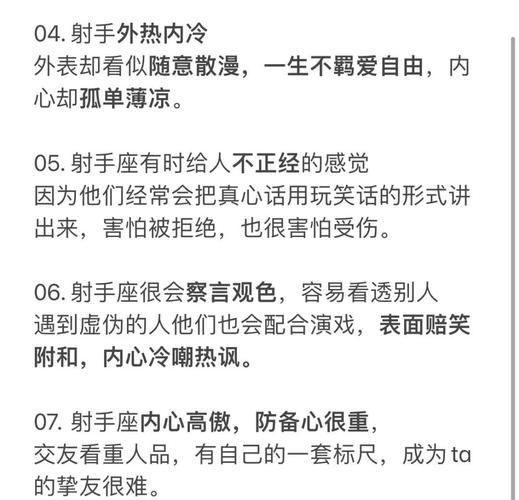 射手座性格特点_射手座人的性格是怎样的_射手座感情表现