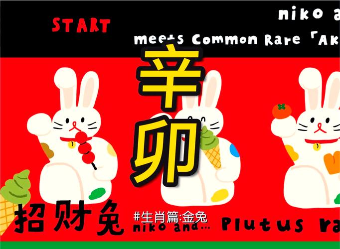 金兔之命八字分析_金兔命性格特点_金兔之命是上等命吗