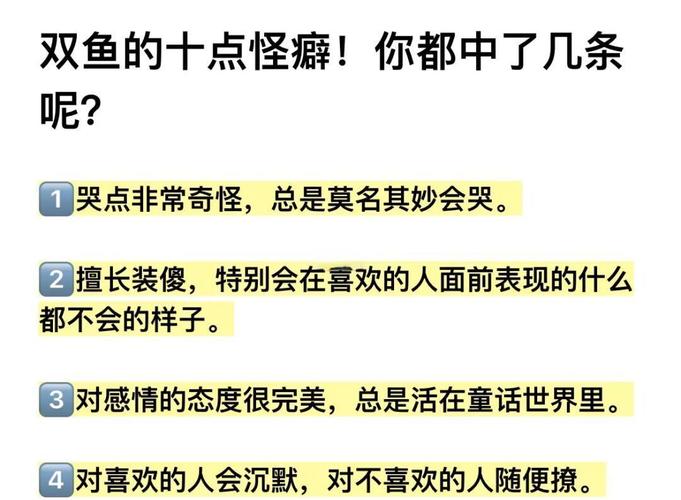 双鱼座分手信号识别_双鱼座分手前表现_双鱼座想要分手的表现