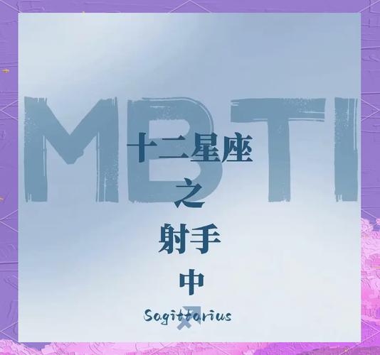 射手座和射手座配对好吗 两个射手在一起能走到最后吗