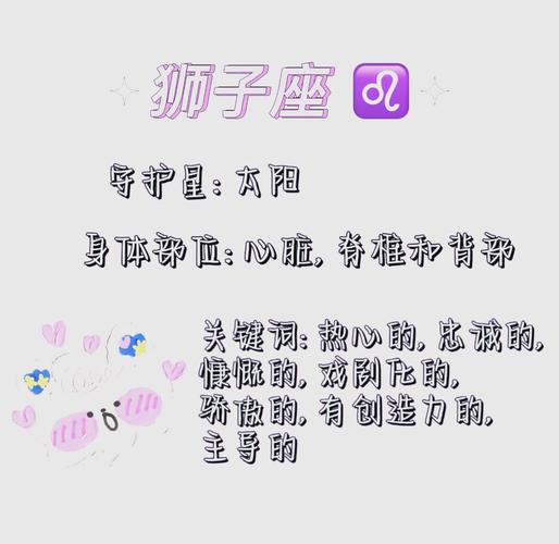 狮子座处女座交界日期_8月23日是狮子座还是处女座_8月23日属于哪个星座