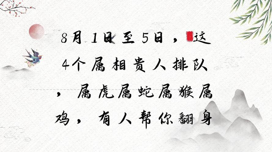 2026年属蛇的事业贵人是谁？猴鸡牛三大生肖助你职场翻身