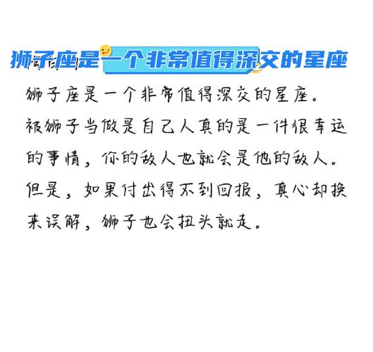 男人狮子座的性格是怎样的人_狮子座男性如何相处_狮子座男性性格特点