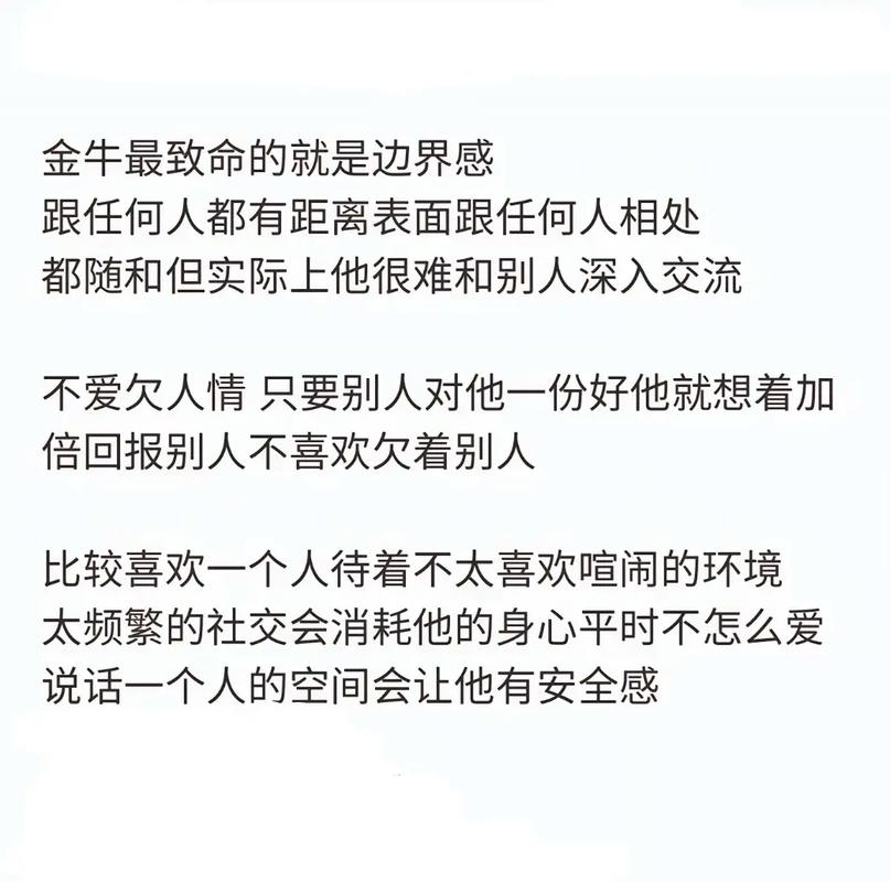 金牛座男生恋爱心理_搞定金牛座男必杀技_吸引金牛座男子的方法