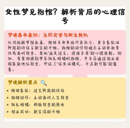 梦见棺材的吉祥寓意_女人做梦梦到好多棺材_女人梦到棺材预示