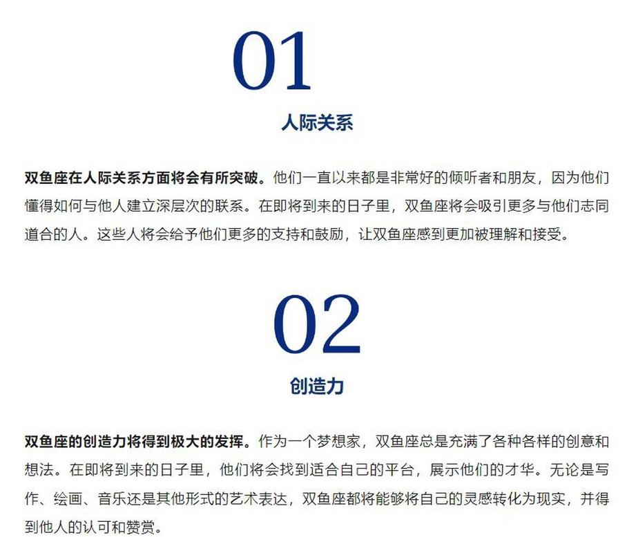 双鱼座日期范围_几月几日到几月几日是双鱼座_双鱼座性格特点