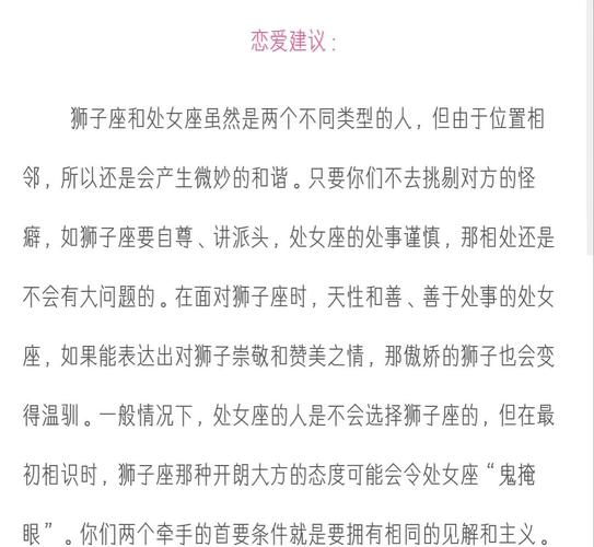 射手座女和处女座男合不合？性格迥异到底能不能走到一起