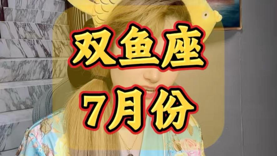双鱼座性格特点_双鱼座是几月几日到几月几日_双鱼座日期范围