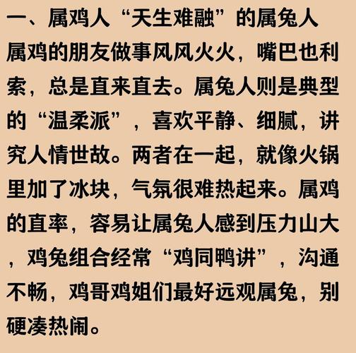 属鸡人惹谁最厉害 和这几个生肖冲突最大