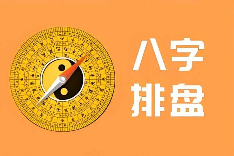 八字命理入门指南_八字命理基础知识_八字命理入门