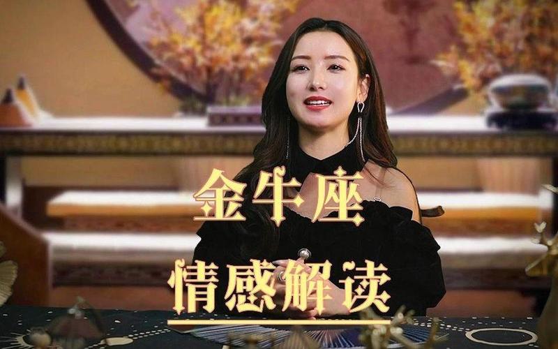 金牛座女容易背叛丈夫吗_金牛座女容易背叛丈夫吗_金牛女婚姻忠诚度