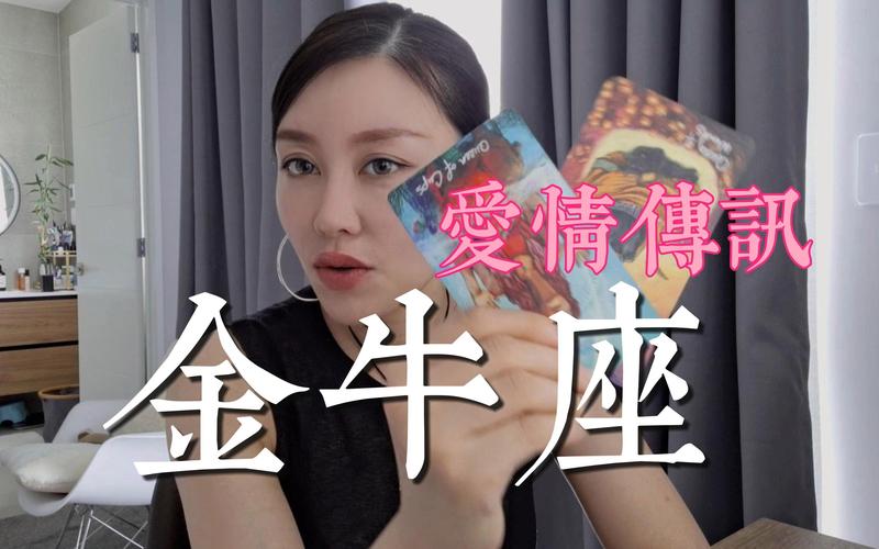 金牛座对爱情的忠诚度_金牛座对爱情的忠诚度有多高_爱情专一吗