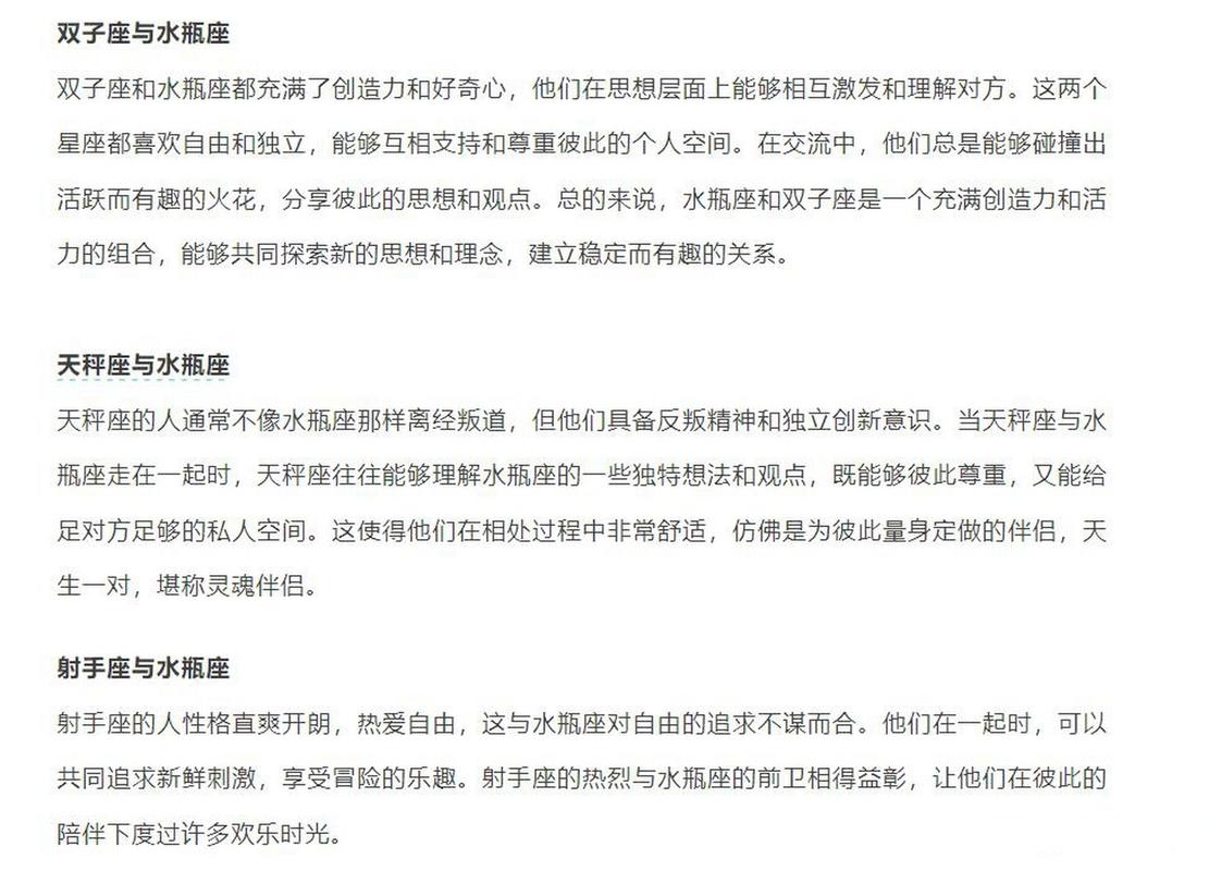水瓶座情侣性格合拍度_两个水瓶座在一起会怎么样_水瓶座配对分析