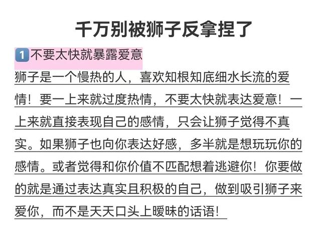狮子座变冷淡的原因_狮子座很冷淡该怎么办_狮子座冷淡如何应对