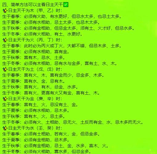 测五行八字适合佩戴饰品_测五行八字适合佩戴什么_八字看五行缺失