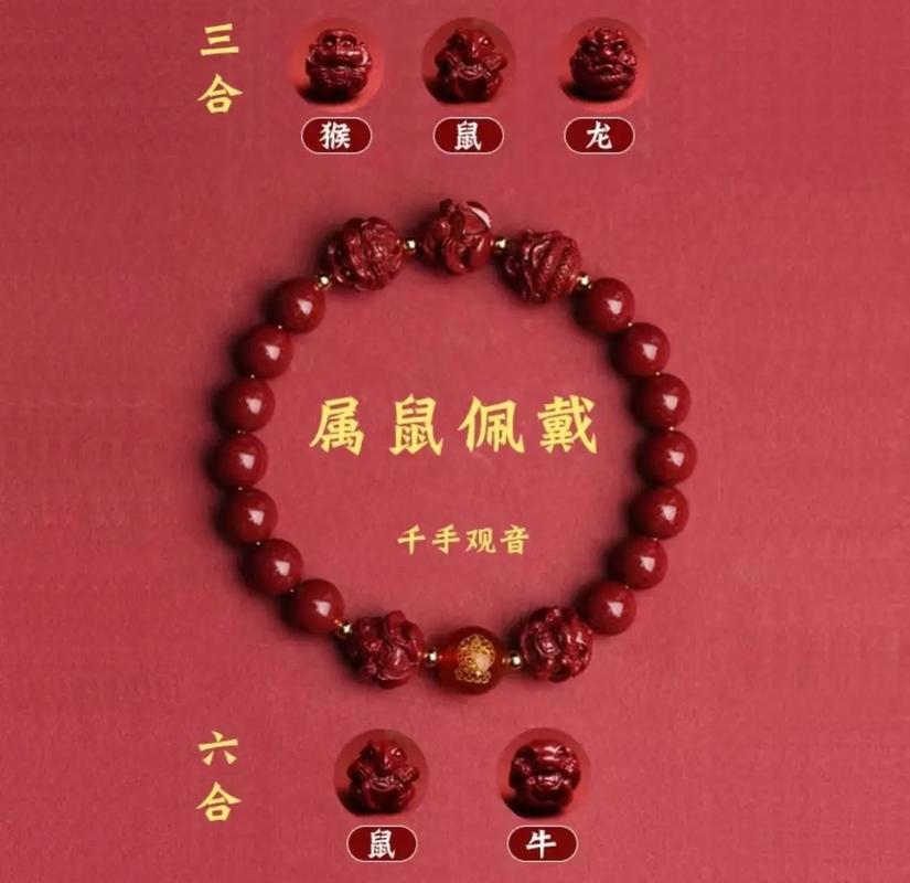 属鼠一生最旺手串推荐 属鼠人佩戴什么手串招财转运