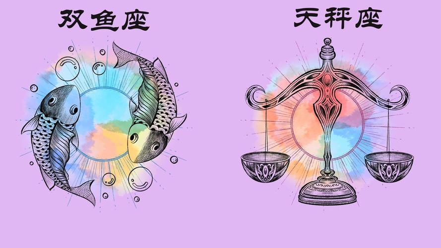 天秤座和双鱼座的爱情会怎么样_天秤座双鱼座爱情互补性_天秤座双鱼座感情走势分析