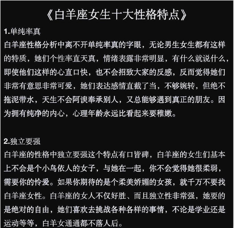 白羊座的感情经历会是什么样的_白羊座恋爱特质_白羊座感情经历
