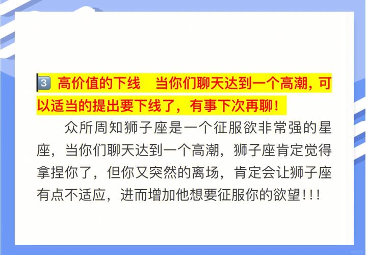 狮子座不理人潜台词_如何让狮子座主动破冰_狮子座不搭理你怎么办