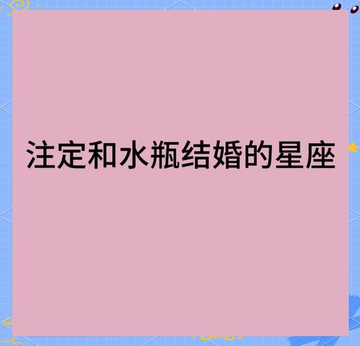 水瓶座同星座情侣配对分析_水瓶座与水瓶座恋爱相处模式_水瓶座和水瓶座在一起合不合适